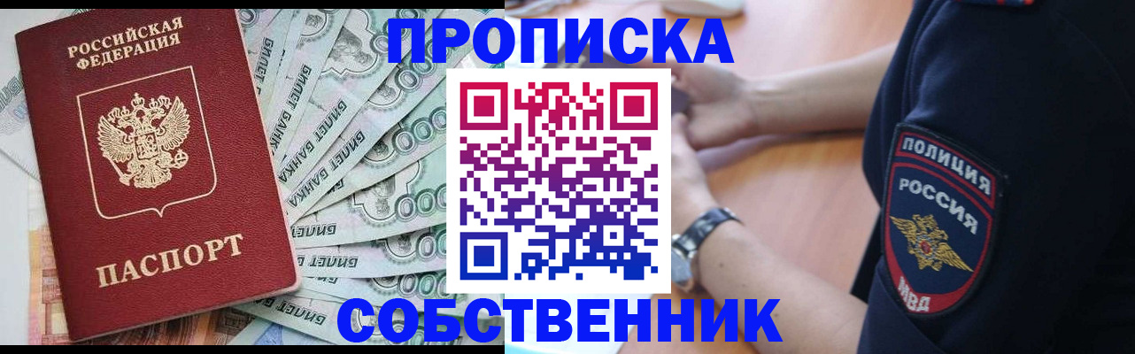 временная регистрация для всех в Зеленогорске