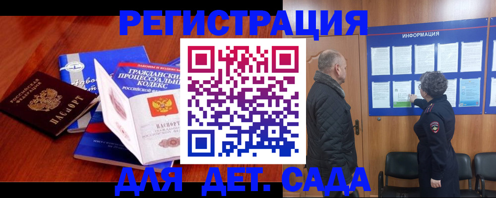 прописка 2025 в Зеленогорске